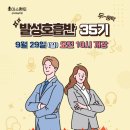이환학원 | [공지] 서울 강남 성우학원 후기 발성호흡반에서 목소리 고민을 해결했어요!