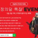 머니 인 더 뱅크 2020, RAW, 미스테리 해커, 리볼트, NJPW, AEW 결과 外 이미지