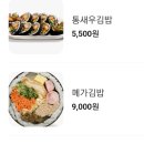 김밥요일 이미지