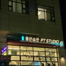 남부터미널PT 좋은습관 PT STUDIO 남부터미널 그룹피티 장점