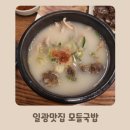 모들국밥 이미지