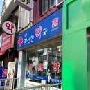 홍대참신한약국