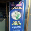 광짬뽕(光짬뽕) 이미지