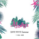 알로하~우쿨렐레 이미지