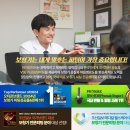 내원경로당 | 목포보청기 어머님이 만족하신 오티콘 제품 &#34;인텐트&#34;