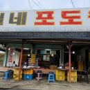 포두경로당 네이버블로그