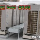 대한냉난방렌탈 이미지
