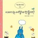 만만한 글쓰기 네이버블로그