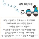 배떡 부천역점 이미지