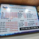 연수종합어시장