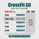 크로스핏익산 이미지