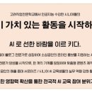 모아AI직업전문학교