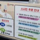 민스시 | 영등포역 가성비 맛집 스시민 방어 회 초밥 후기