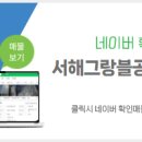 서해2차공인중개사사무소 이미지