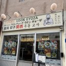 요미우돈교자 송리단길점 | 잠실 송리단길 맛집 '요미우돈교자 송리단길점' 방문후기