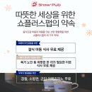 플러스피자펍 이미지