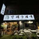 발해순대국 네이버블로그