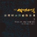 석도진 | 해상왕 장보고 (2)
