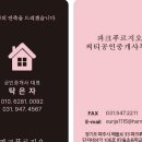 하이클래스공인중개사사무소 이미지