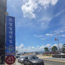 포항 참가자미횟집 이미지