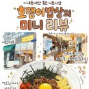 멘츠로에비야 이미지