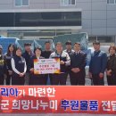 구세군희망나누미 이미지