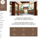 한옥스테이 이미지