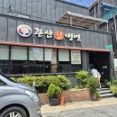 광주 냉면 맛집 화정동 관산칡냉면 내돈내산 솔직후기