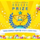 브리즈컴퍼니 이미지
