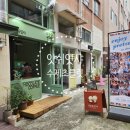 잇쉬잇샤 | 수제초콜릿 잇쉬잇샤 서면 핫플 잇쉬잇샤
