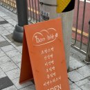 봉브레 베이커리 이미지