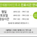 연세봄소아청소년과의원 이미지