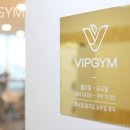VIP Gym 이미지