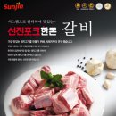 선진미트유통 이미지