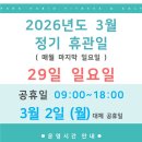 파크하비오휘트니스&골프 | [파크하비오 휘트니스&amp;골프] 3월 휴관일 &amp; 프리미엄 기구가 좋은 5가지 이유🌈💜