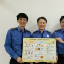 동해지방해양경찰청