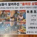 원동네거리 이미지