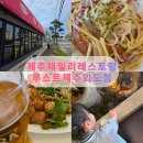 간식창고제주외도점 | 제주 외도 맛집 아이와 가기 좋은 가성비 패밀리레스토랑 루스트 제주외도점 내돈내산 후기