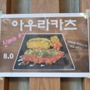 아우라카레 이미지