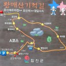 황매산기적길 | 합천 모산재 (황매산 기적길)