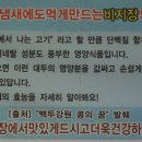 괴산청국장 이미지