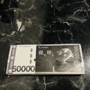 숯불구이 용돈 이미지