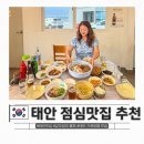 갈릴리농원수산B | 태안 점심 맛집 추천 갑오징어 물회 원조 선창 횟집 가족 식사