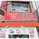 짬뽕의기적