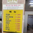 웅촌할매추어탕 이미지