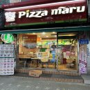 피자마루대흥역점