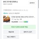 진짜 간편한 춘천 국물닭갈비 밀키트 내돈내산 N번째 구매후기