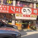 맛있는집미가 이미지