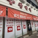 건강왕약국 이미지