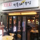 민들레부엌 이미지